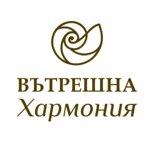 Вътрешна хармония